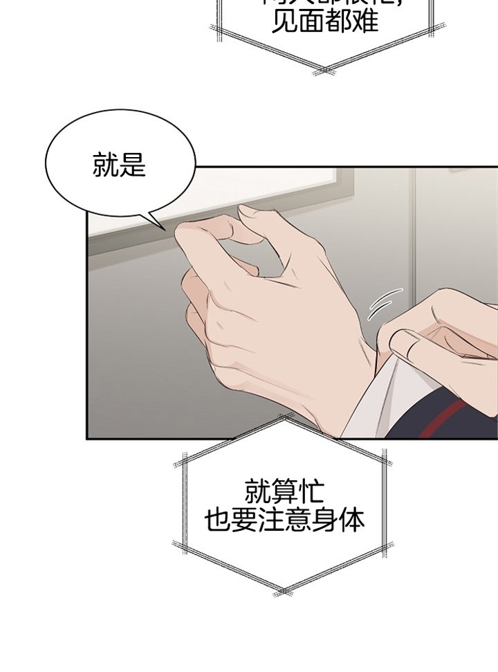 圣诞酒店别名叫什么漫画,第4话2图