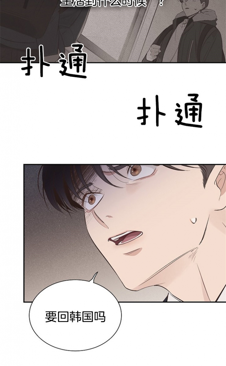 圣诞酒店别名漫画,第7话1图