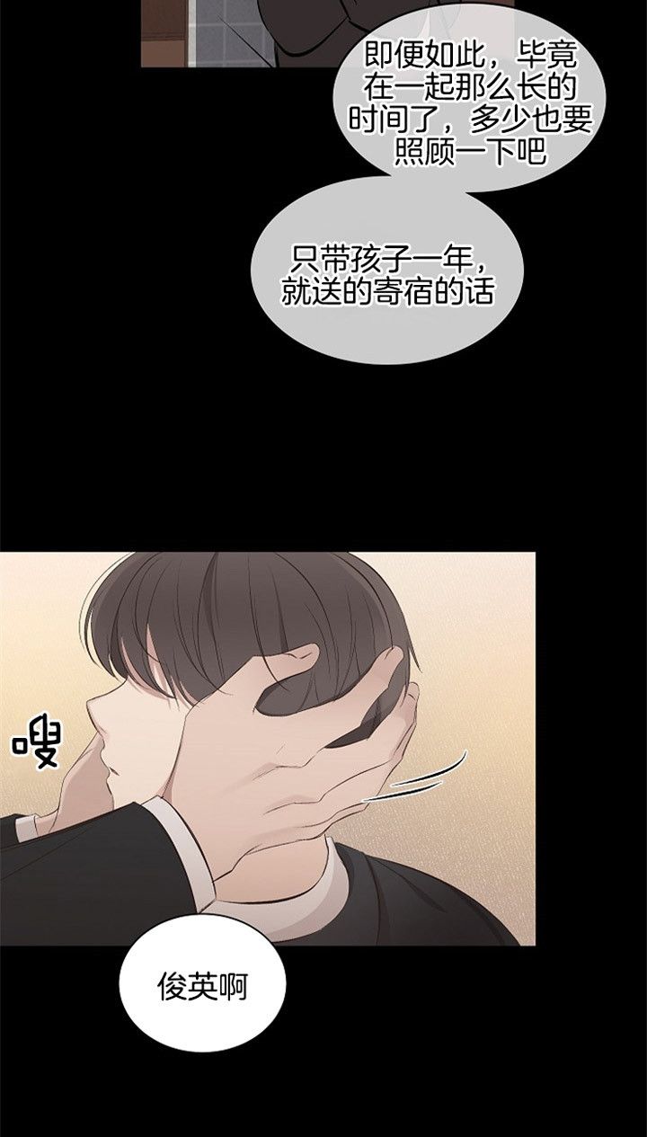 圣诞酒店第九话漫画,第3话2图