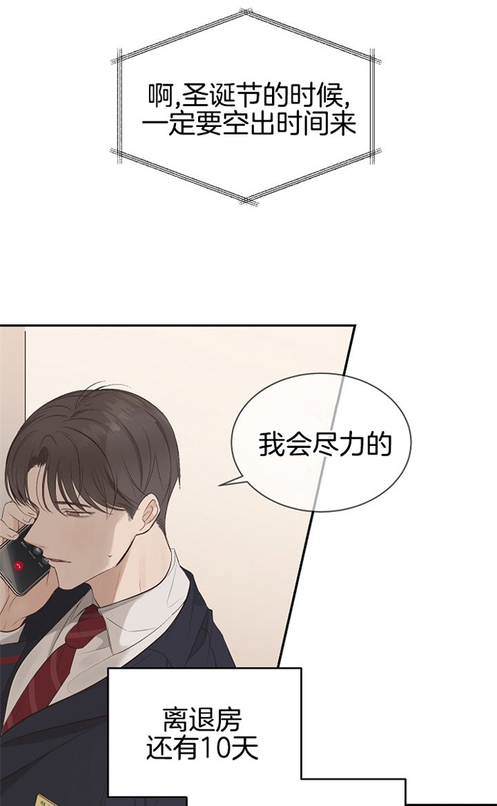 圣诞酒店别名叫什么漫画,第4话2图