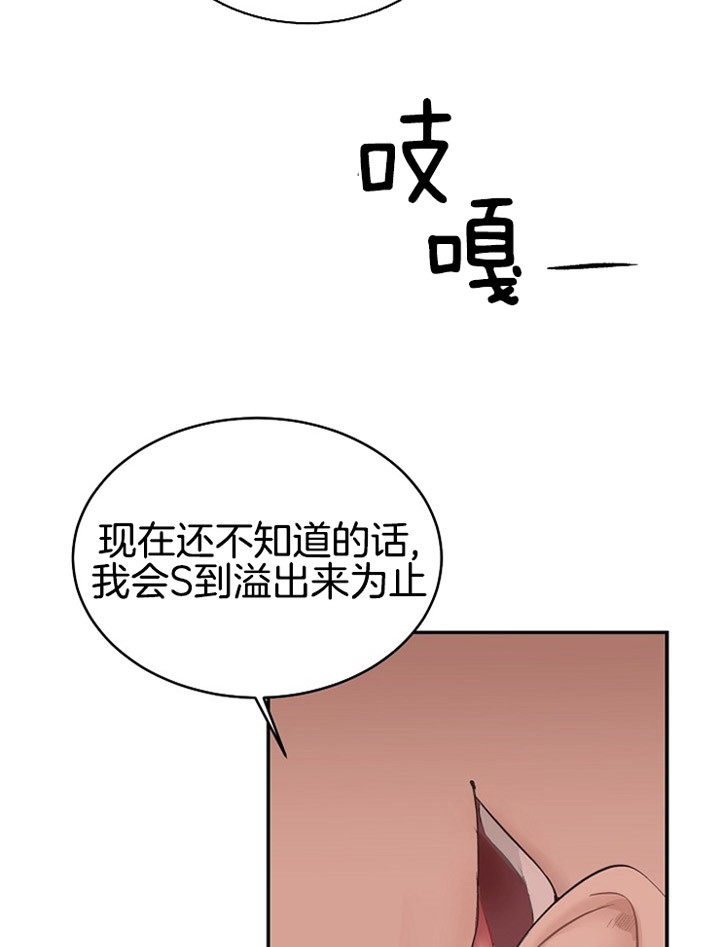 圣诞酒店活动漫画,第9话2图