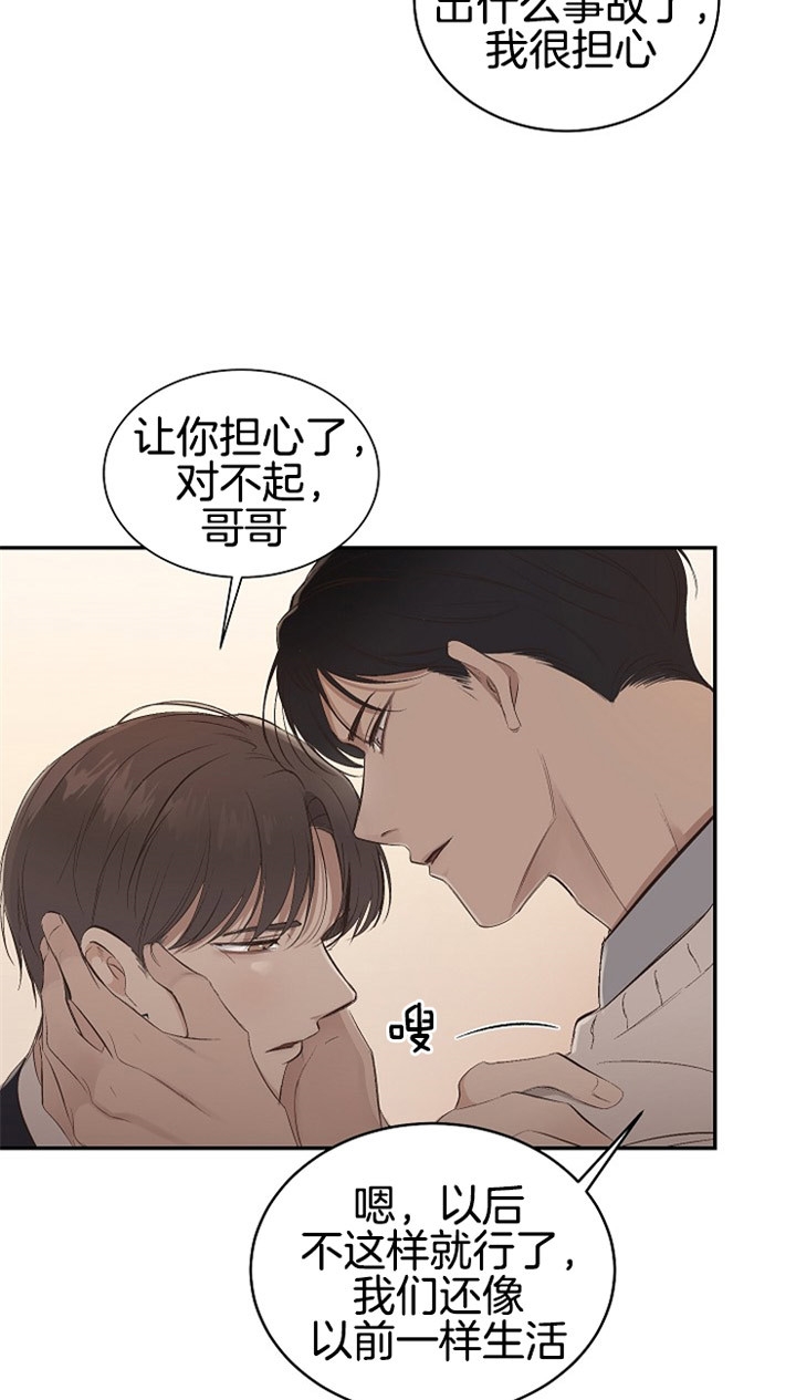 圣诞酒店别名叫什么漫画,第4话1图