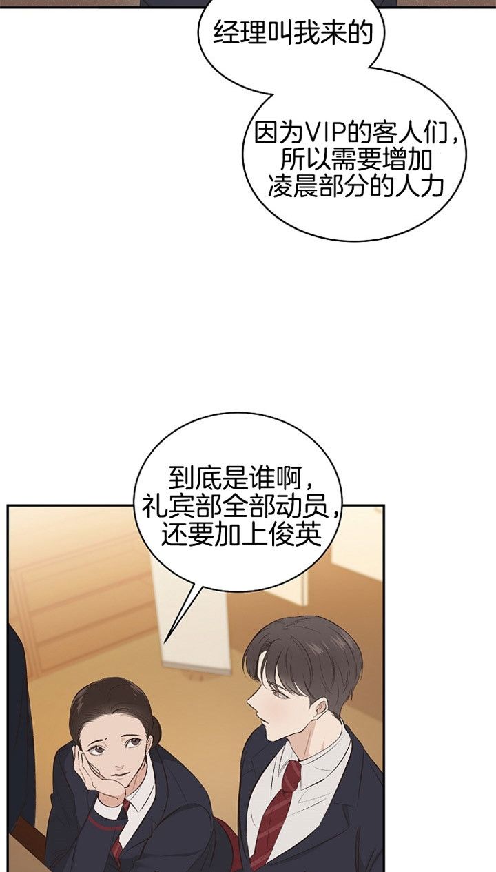 圣诞酒店漫画免费观看漫画,第1话2图