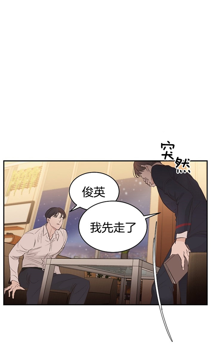 圣诞酒店第九话漫画,第8话2图