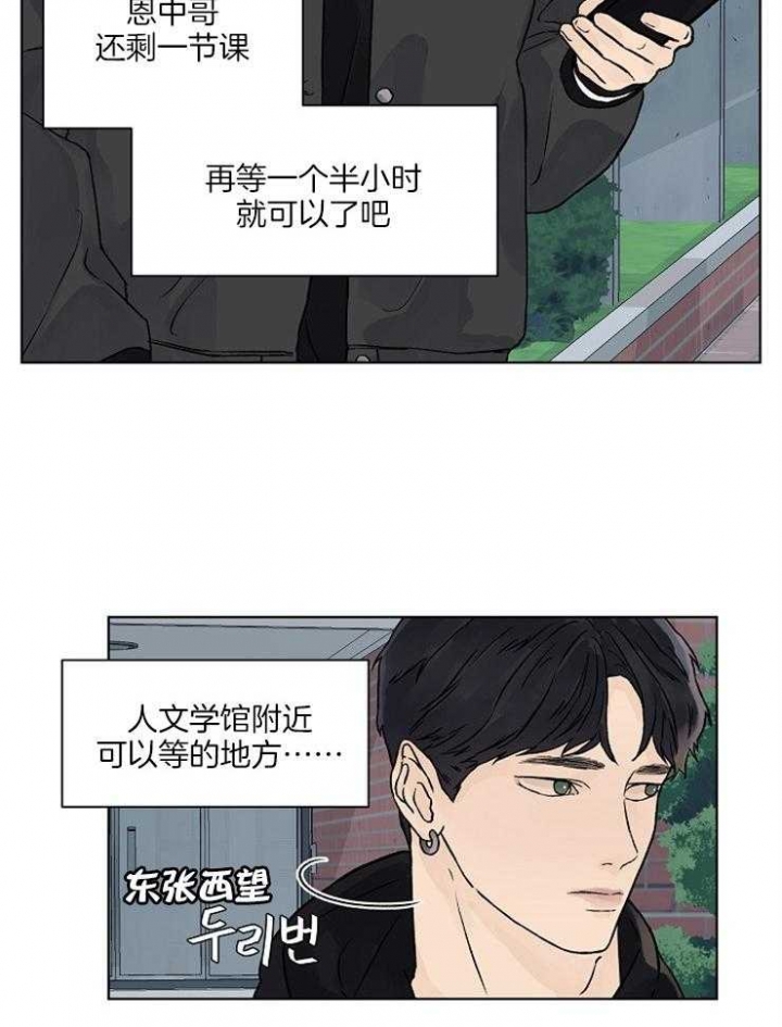 人恋爱时的温度漫画,第29话2图