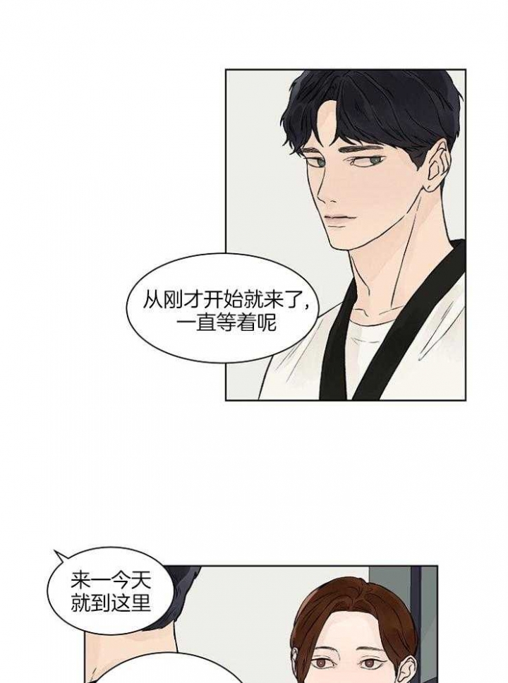 与温度的关系漫画,第32话1图