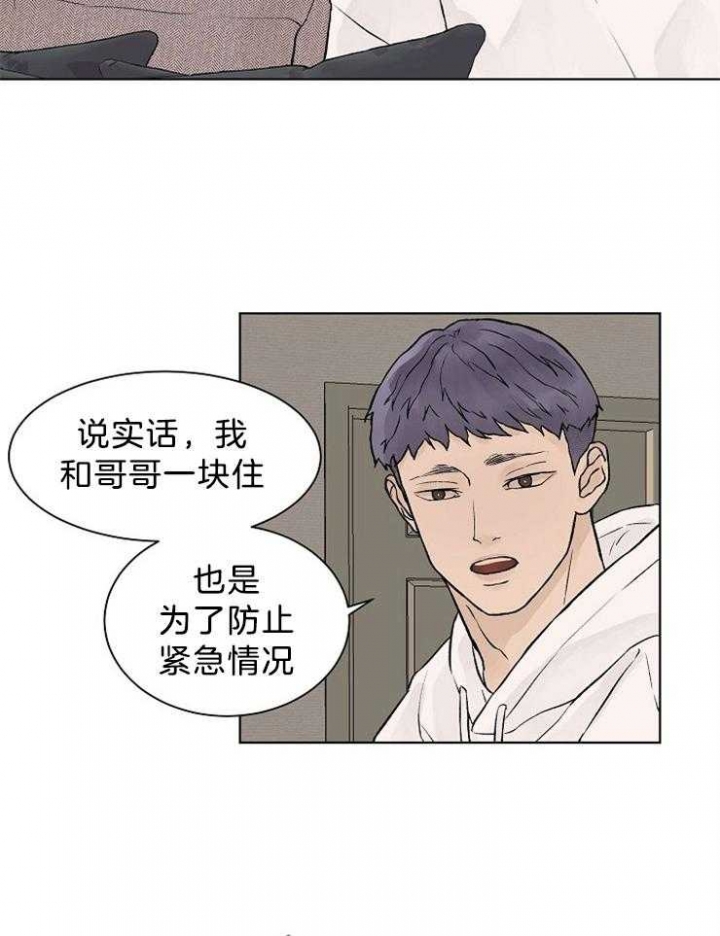 温度与恋爱的关系 漫画漫画,第40话1图