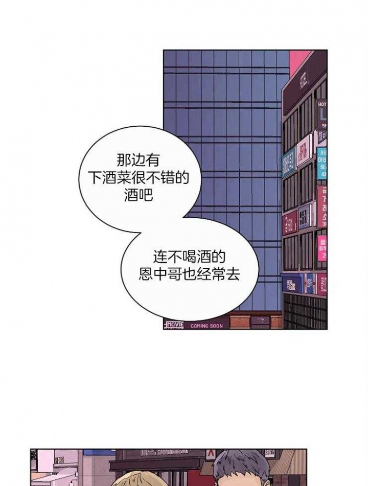 温度与恋爱的关系免费漫画在哪看漫画,第34话2图