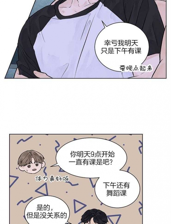 温度和恋爱的关系小说漫画,第31话2图