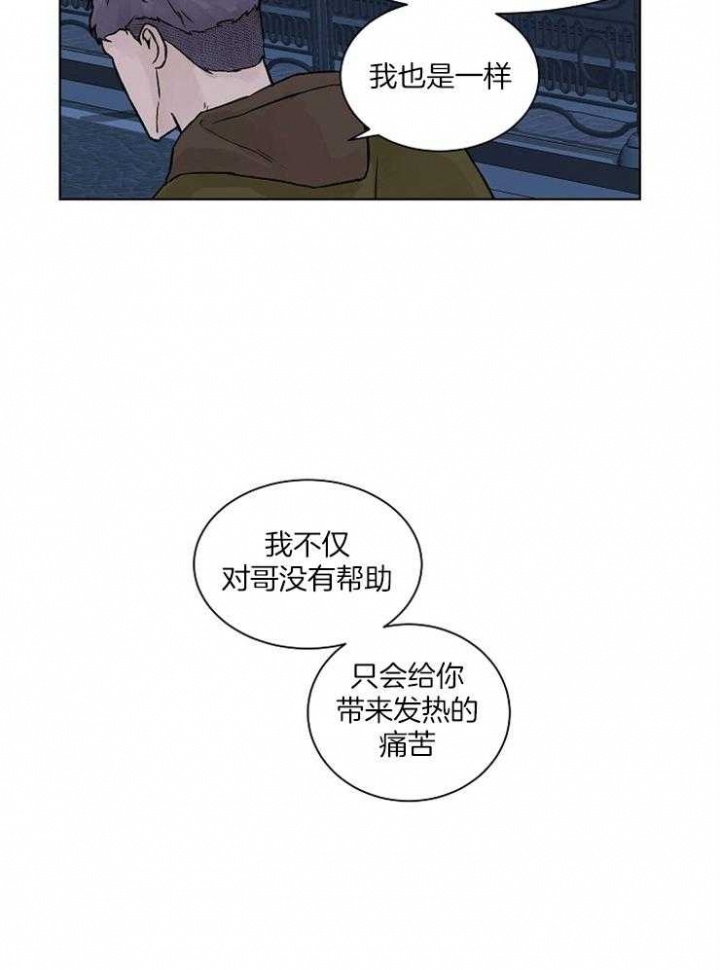 温度和恋爱的关系第二季漫画漫画,第35话2图