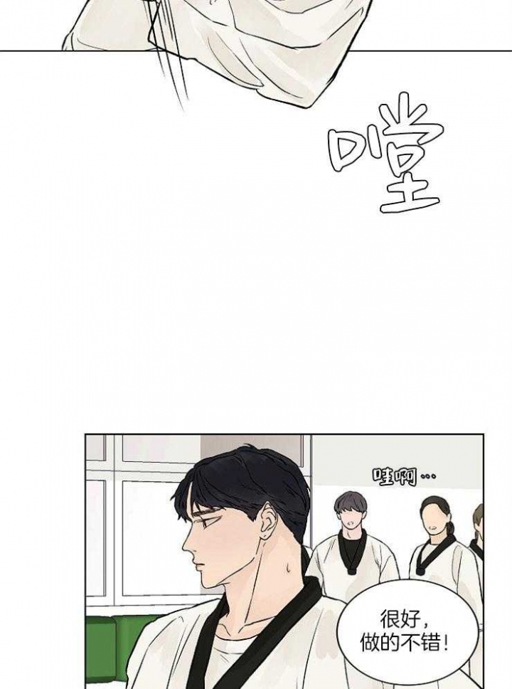 温度与恋爱关系漫画,第32话1图