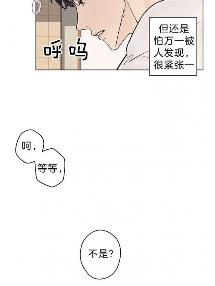 温度与恋爱的关系完整版漫画,第44话1图