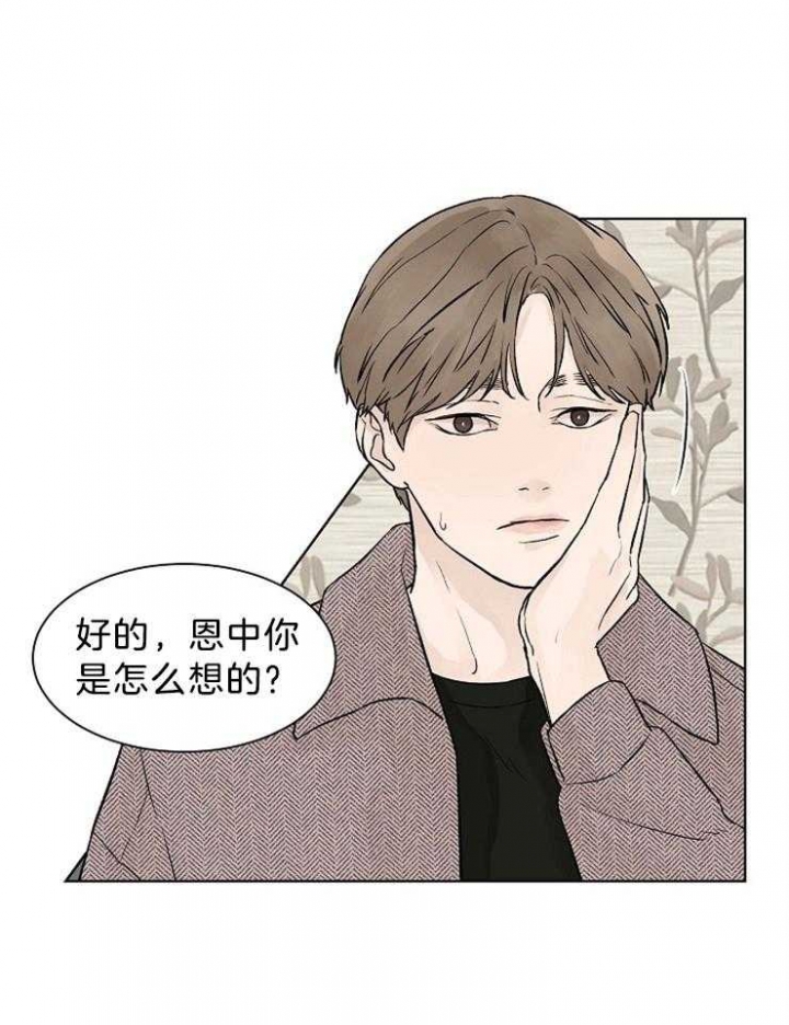 温度和恋爱的关系啵乐漫画,第40话1图