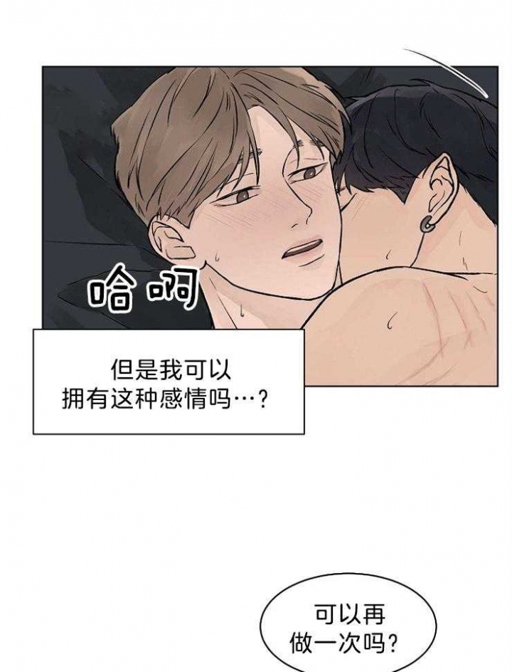 温度与恋爱的关系 漫画漫画,第42话2图