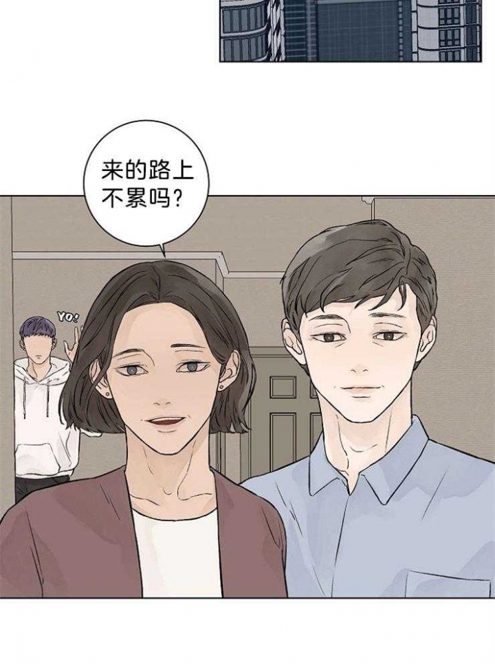 温度与恋爱的关系完整版漫画,第39话1图