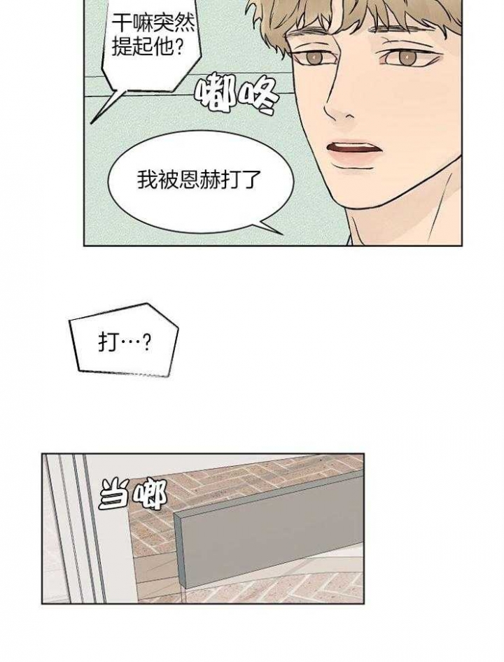 温度和恋爱的关系漫画免费观看漫画,第26话1图