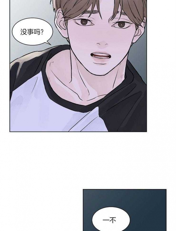 温度和恋爱的关系第二季漫画漫画,第31话2图