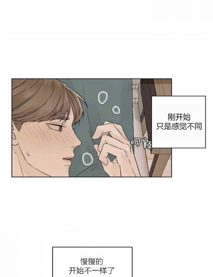 温度与恋爱的关系完整版漫画,第21话1图