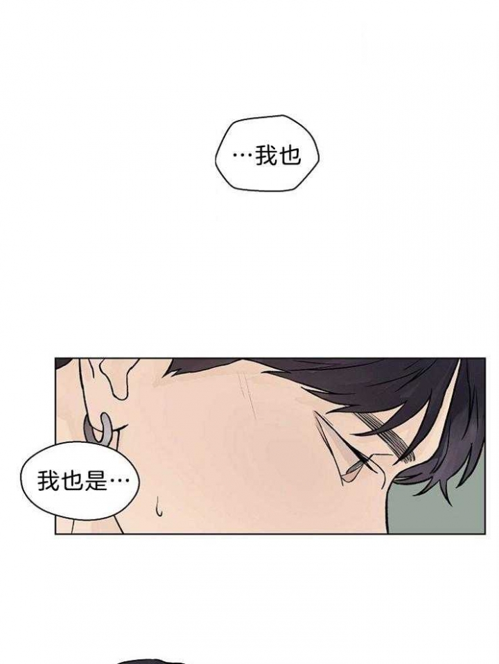 漫画温度与恋爱的关系漫画,第44话2图