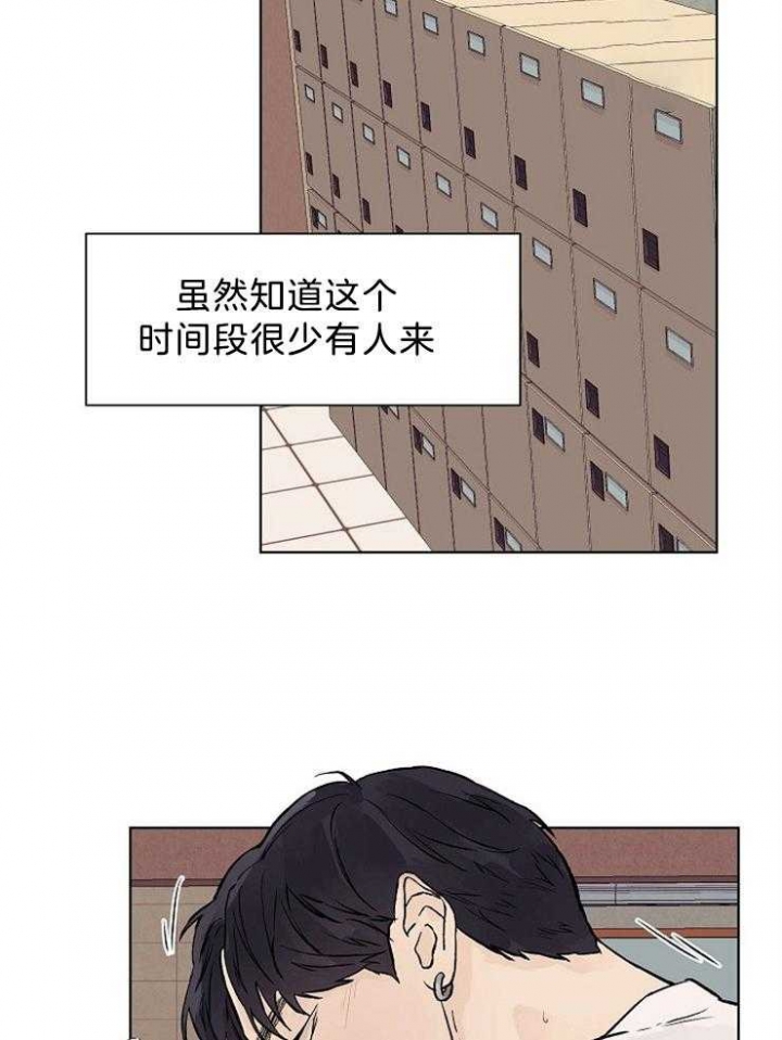 温度与恋爱的关系完整版漫画,第44话2图