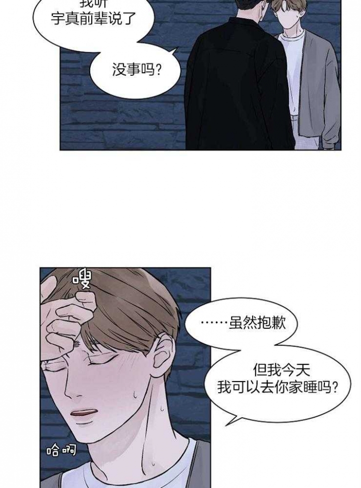 温度和恋爱的关系啵乐漫画,第36话1图