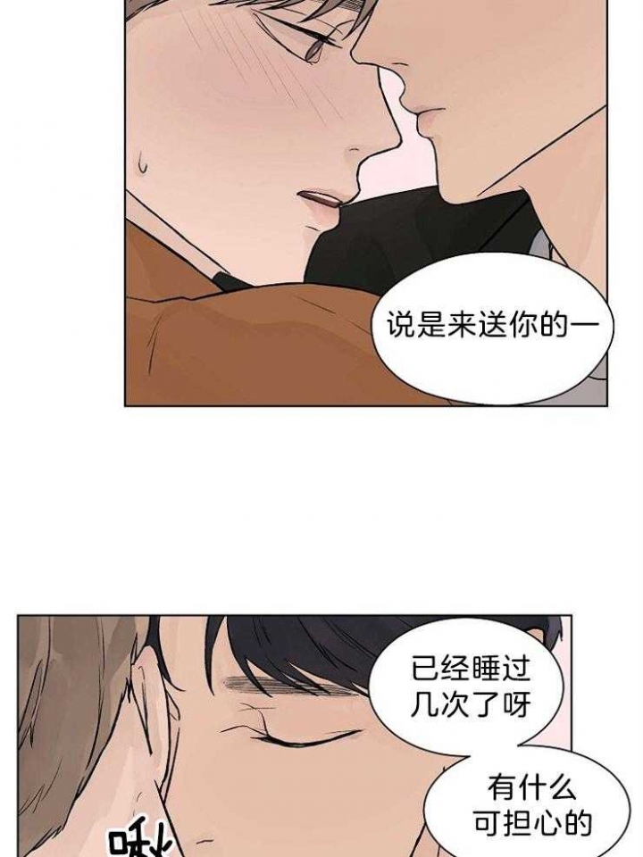 温度和恋爱的关系45漫画,第41话2图