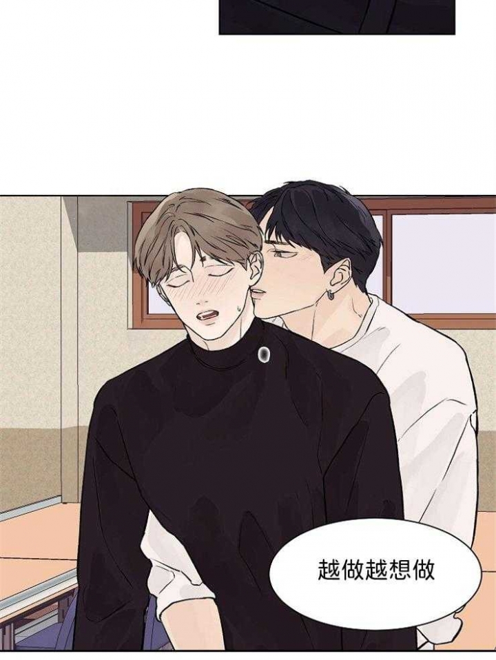 恋爱温度是什么意思漫画,第44话1图