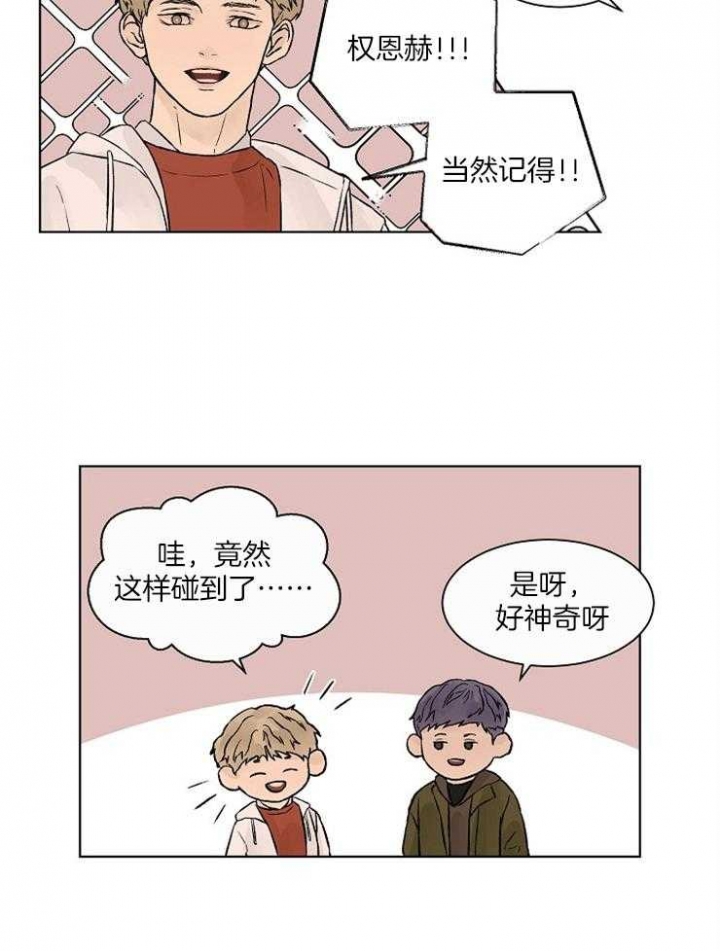 温度和恋爱的关系 漫画漫画,第34话2图