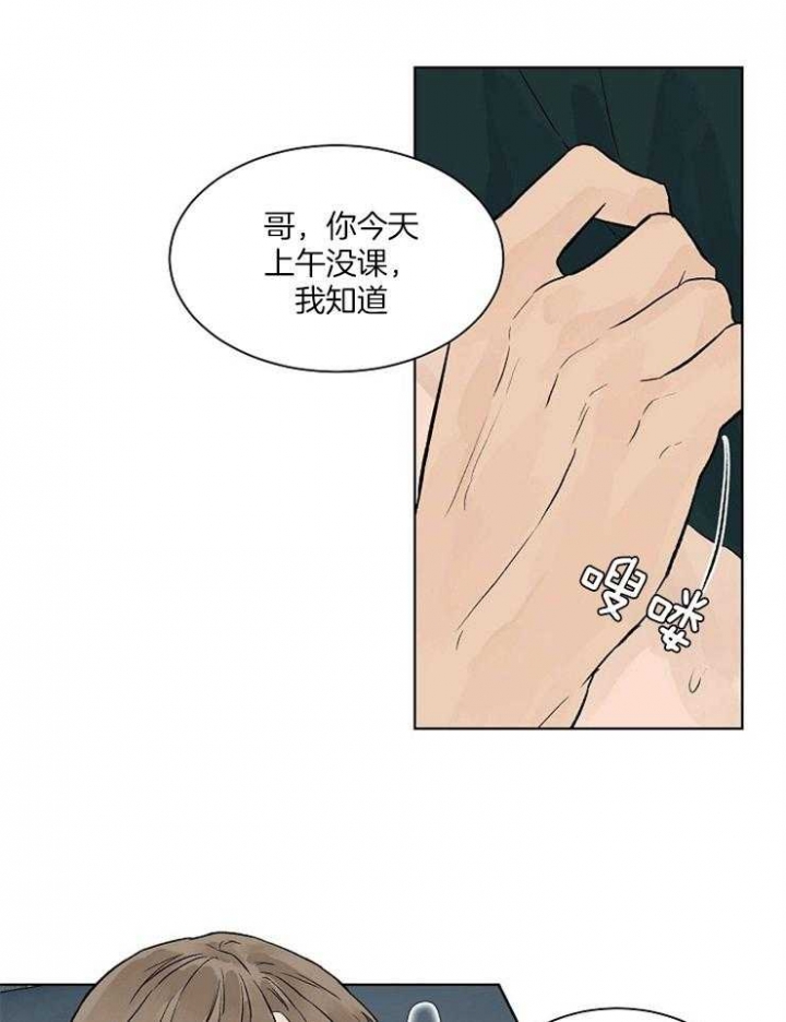 与温度的关系漫画,第38话1图