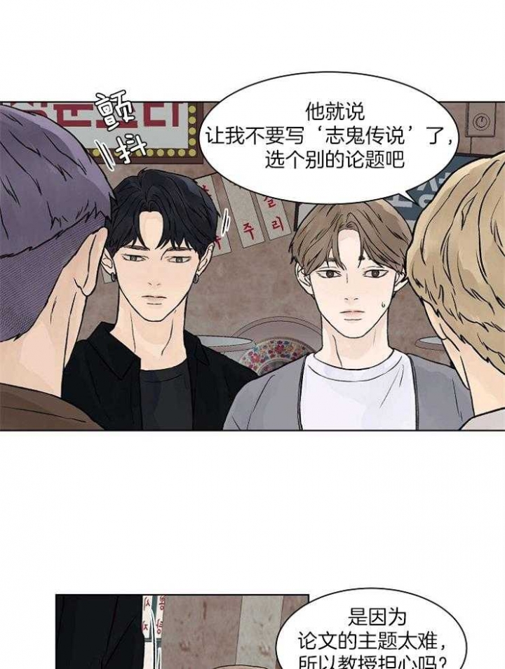 温度与恋爱的关系百度云漫画,第35话2图