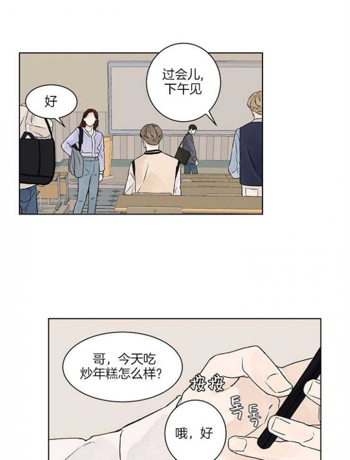 温度和电流的关系漫画,第26话1图