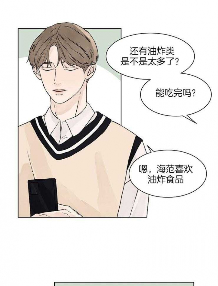 温度和恋爱的关系漫画未删减漫画,第26话1图