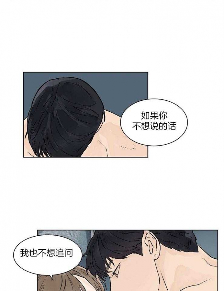 温度和恋爱的关系第二季漫画漫画,第38话2图