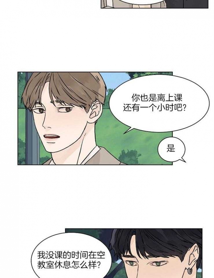 温度和恋爱的关系啵乐漫画,第27话1图