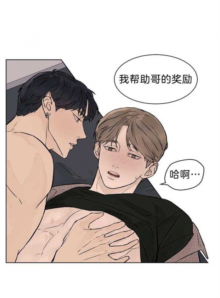 温度和恋爱的关系北京漫画,第41话1图