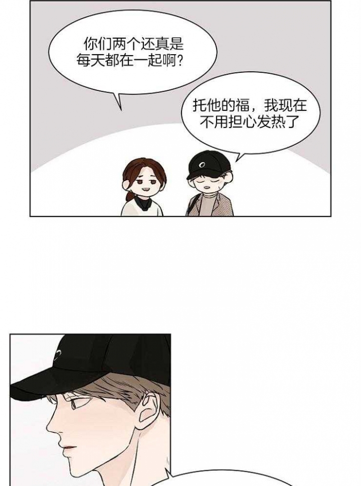 温度和恋爱的关系解说漫画,第32话2图