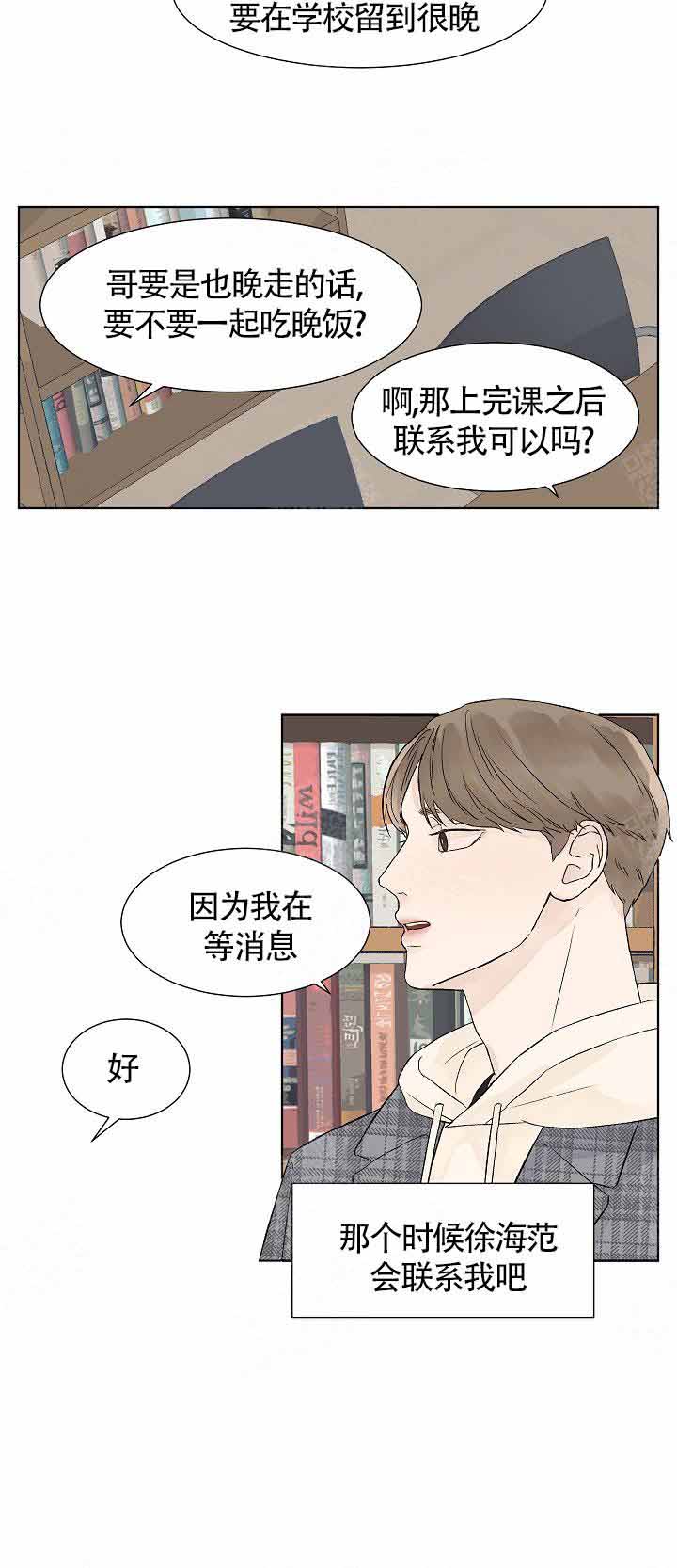 ph和温度的关系漫画,第13话1图