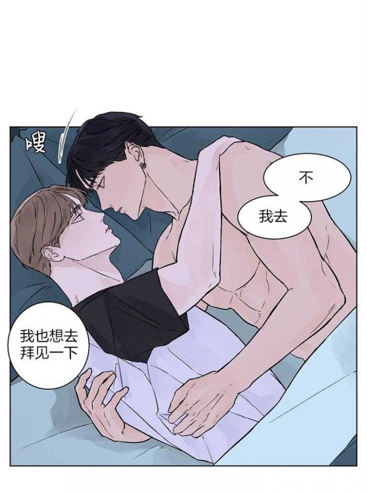 恋爱的温度是多少漫画,第32话1图