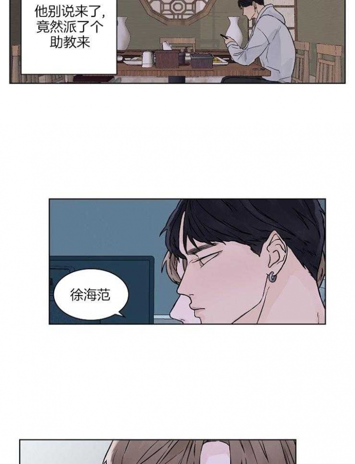 温度和恋爱的关系 漫画漫画,第31话1图