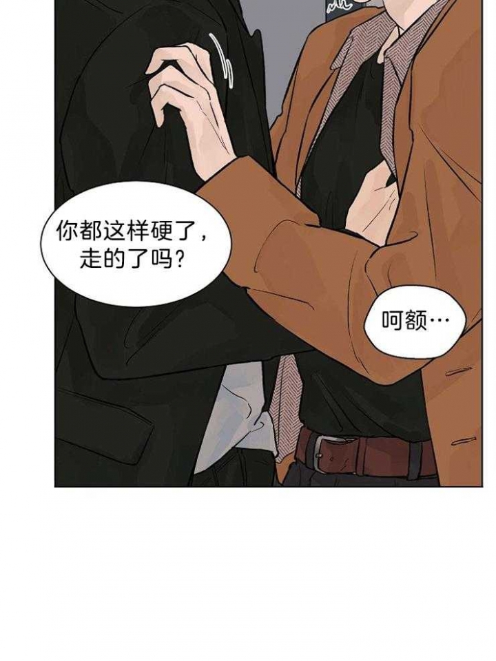 温度与恋爱的关系樱花漫画,第41话2图