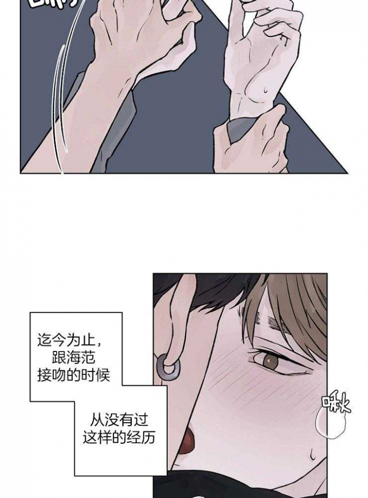 温度与恋爱的关系 漫画漫画,第36话1图