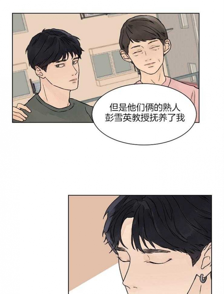 温度和恋爱的关系第二季漫画漫画,第30话2图