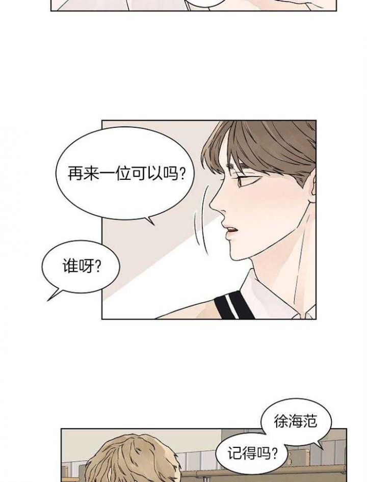 温度和电流的关系漫画,第26话2图