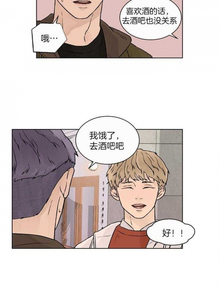 温度和恋爱的关系漫画未删减漫画,第34话1图