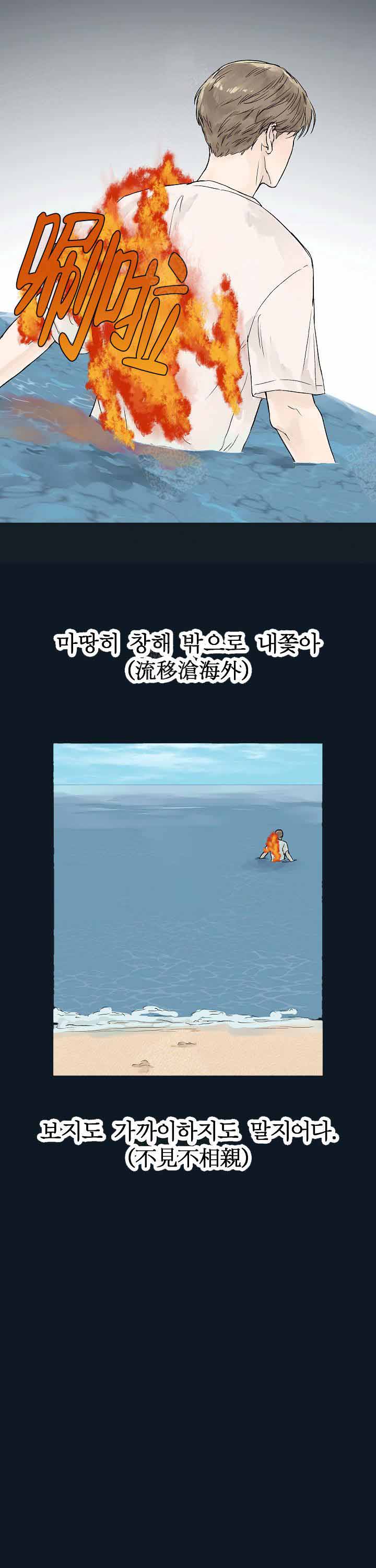 温度和恋爱的关系漫画漫画,第1话2图