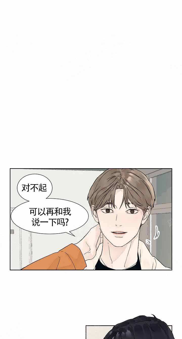 恋爱温度是什么意思漫画,第7话2图