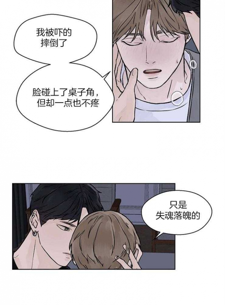 温度和恋爱的关系啵乐漫画,第36话2图