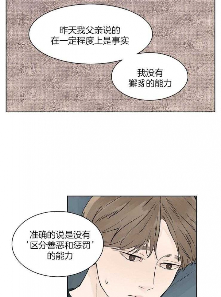 温度和恋爱的关系啵乐漫画,第37话2图