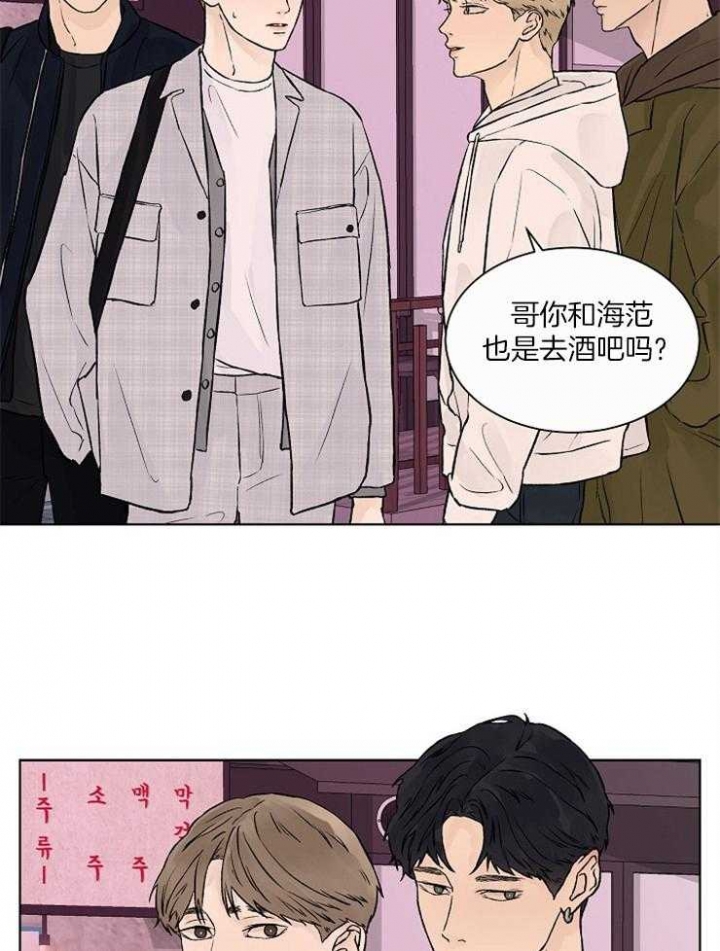 温度与恋爱的关系免费漫画在哪看漫画,第34话1图