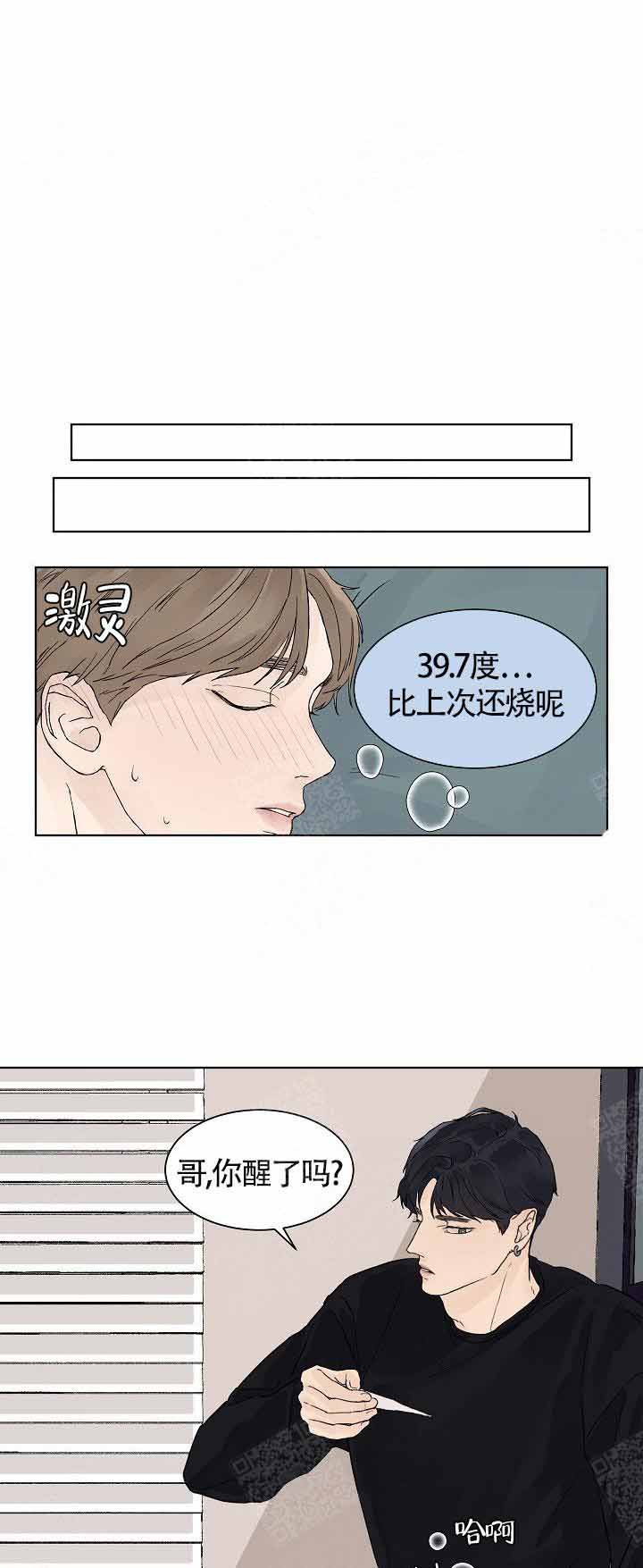 温度和湿度的关系漫画,第20话1图